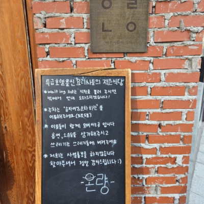 온량 대표후기 이미지 6